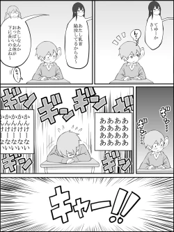 Page 12 of Onaji Class no Gal 3-nin to...