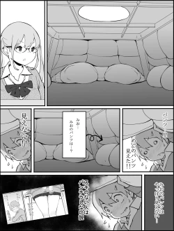 Page 17 of Onaji Class no Gal 3-nin to...