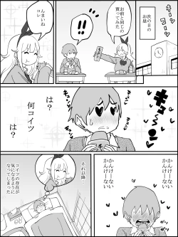 Page 7 of Onaji Class no Gal 3-nin to...