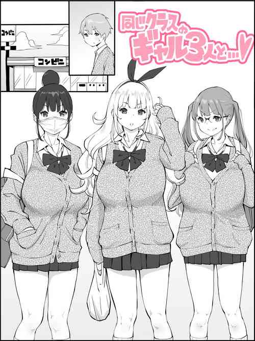 Download Onaji Class no Gal 3-nin to...