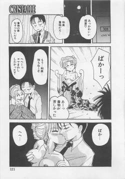 Page 123 of CRISTALLE