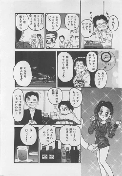 Page 152 of CRISTALLE