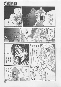 Page 17 of CRISTALLE