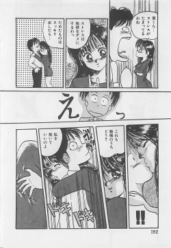 Page 194 of CRISTALLE