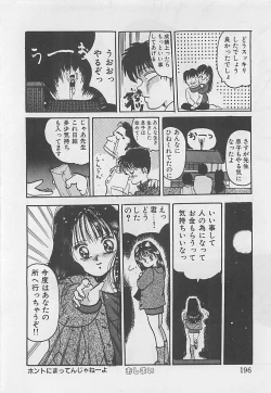 Page 198 of CRISTALLE