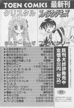 Page 216 of CRISTALLE