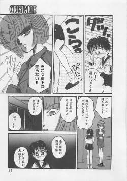 Page 39 of CRISTALLE