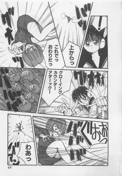 Page 51 of CRISTALLE