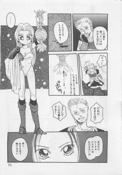 Page 73 of CRISTALLE