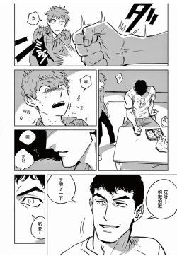 Page 26 of My Little Inferno | 我的灾难时光 1-3