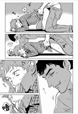 Page 31 of My Little Inferno | 我的灾难时光 1-3