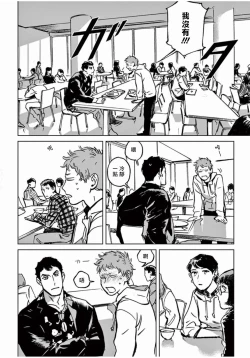 Page 86 of My Little Inferno | 我的灾难时光 1-3