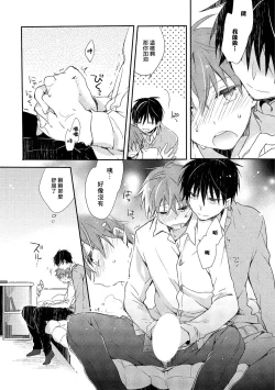 Page 20 of Danshiryou, Yoru no Sugoshi Kata | 男生宿舍、度过夜晚的方法 1-2