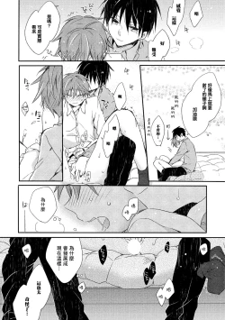 Page 23 of Danshiryou, Yoru no Sugoshi Kata | 男生宿舍、度过夜晚的方法 1-2