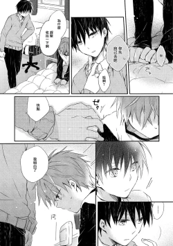 Page 32 of Danshiryou, Yoru no Sugoshi Kata | 男生宿舍、度过夜晚的方法 1-2