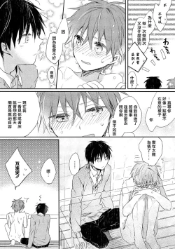 Page 48 of Danshiryou, Yoru no Sugoshi Kata | 男生宿舍、度过夜晚的方法 1-2