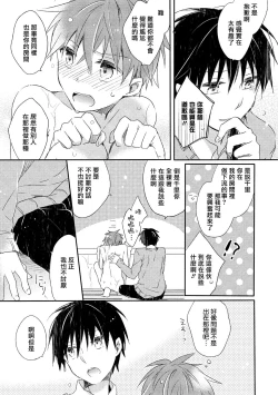 Page 49 of Danshiryou, Yoru no Sugoshi Kata | 男生宿舍、度过夜晚的方法 1-2