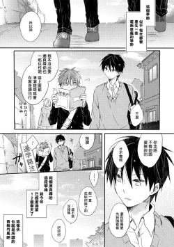 Page 8 of Danshiryou, Yoru no Sugoshi Kata | 男生宿舍、度过夜晚的方法 1-2