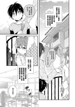 Page 9 of Danshiryou, Yoru no Sugoshi Kata | 男生宿舍、度过夜晚的方法 1-2