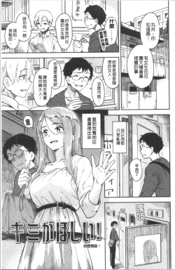 Page 113 of Houkago wa Bouken no Jikan - Time for libido after school