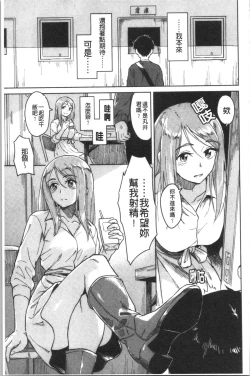 Page 115 of Houkago wa Bouken no Jikan - Time for libido after school