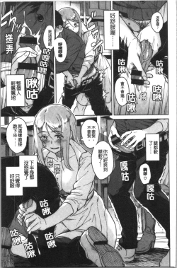 Page 119 of Houkago wa Bouken no Jikan - Time for libido after school