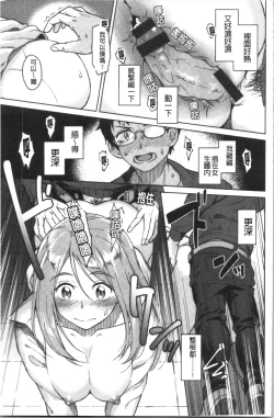 Page 123 of Houkago wa Bouken no Jikan - Time for libido after school