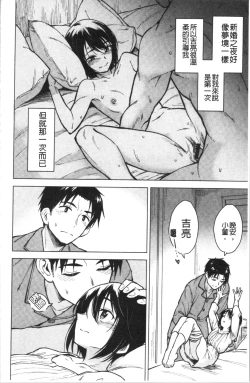 Page 134 of Houkago wa Bouken no Jikan - Time for libido after school