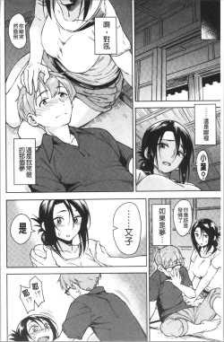 Page 156 of Houkago wa Bouken no Jikan - Time for libido after school