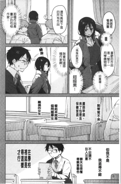 Page 166 of Houkago wa Bouken no Jikan - Time for libido after school