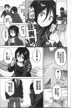 Page 167 of Houkago wa Bouken no Jikan - Time for libido after school