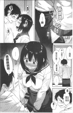 Page 16 of Houkago wa Bouken no Jikan - Time for libido after school
