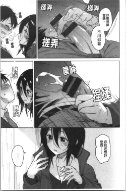 Page 171 of Houkago wa Bouken no Jikan - Time for libido after school