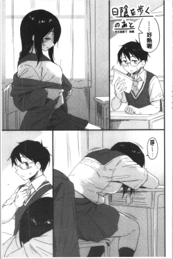 Page 181 of Houkago wa Bouken no Jikan - Time for libido after school