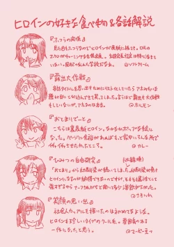 Page 187 of Houkago wa Bouken no Jikan - Time for libido after school