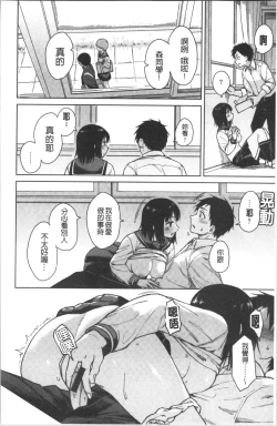 Page 20 of Houkago wa Bouken no Jikan - Time for libido after school