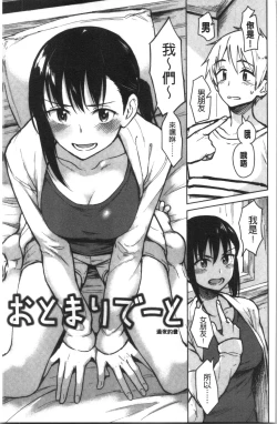 Page 45 of Houkago wa Bouken no Jikan - Time for libido after school