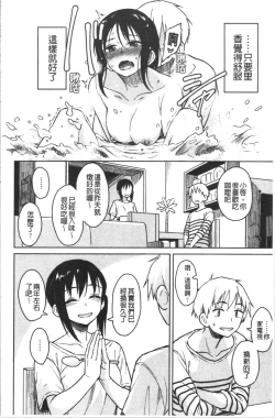 Page 54 of Houkago wa Bouken no Jikan - Time for libido after school