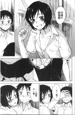 Page 65 of Houkago wa Bouken no Jikan - Time for libido after school