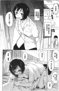 Page 68 of Houkago wa Bouken no Jikan - Time for libido after school