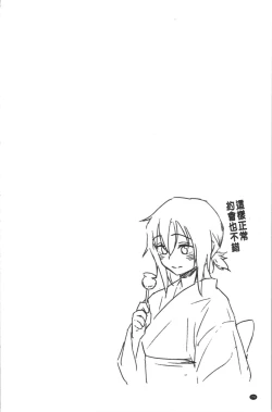 Page 80 of Houkago wa Bouken no Jikan - Time for libido after school