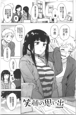 Page 81 of Houkago wa Bouken no Jikan - Time for libido after school