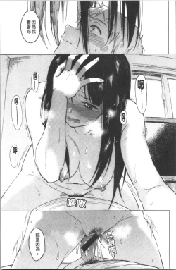 Page 89 of Houkago wa Bouken no Jikan - Time for libido after school