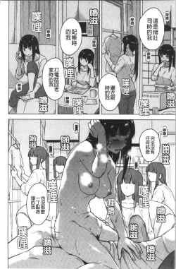 Page 90 of Houkago wa Bouken no Jikan - Time for libido after school