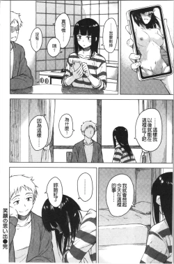 Page 96 of Houkago wa Bouken no Jikan - Time for libido after school