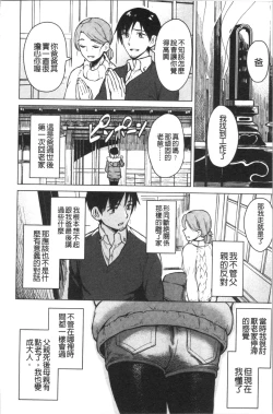 Page 98 of Houkago wa Bouken no Jikan - Time for libido after school