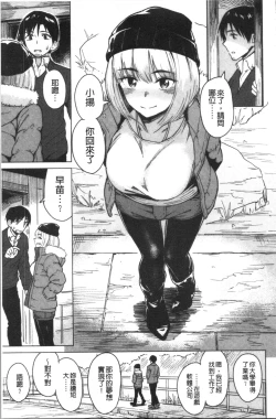 Page 99 of Houkago wa Bouken no Jikan - Time for libido after school