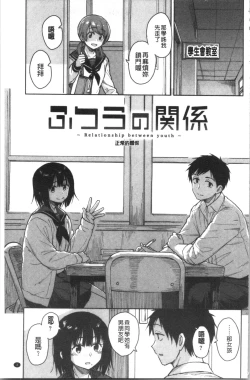 Page 9 of Houkago wa Bouken no Jikan - Time for libido after school