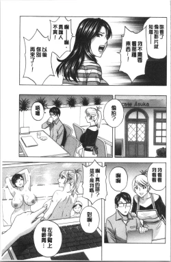 Page 105 of Yurase Bikyonyuu! Hataraku J-Cup | 搖晃著美巨乳!工作的J罩杯