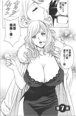 Page 122 of Yurase Bikyonyuu! Hataraku J-Cup | 搖晃著美巨乳!工作的J罩杯